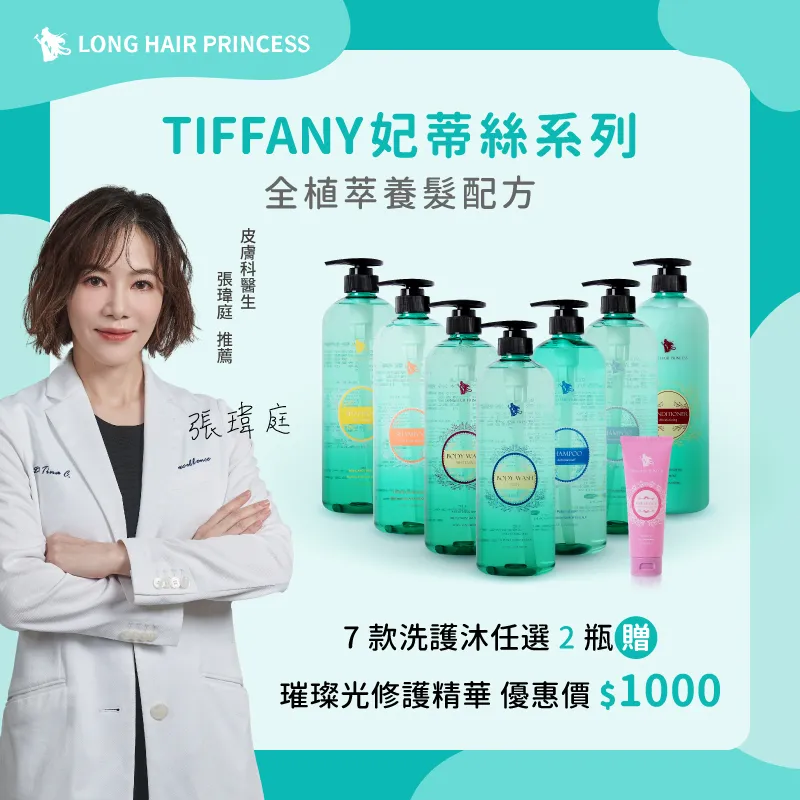 長髮公主的秘密妃蒂絲系列奢華美肌沐浴露1000ml 歷史價格詳細信息