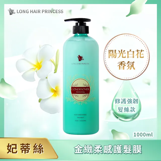 長髮公主的秘密妃蒂絲系列奢華美肌沐浴露1000ml 歷史價格詳細信息