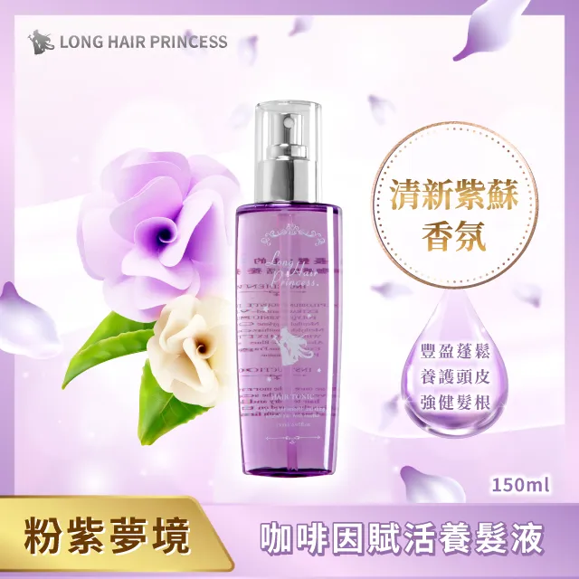 【長髮公主的秘密】魔髮香氛免沖精華乳120mlx1入 歷史價格詳細信息