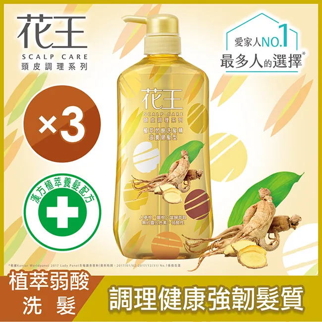 花王植萃弱酸洗髮精滋養健髮型 750ml 歷史價格詳細信息