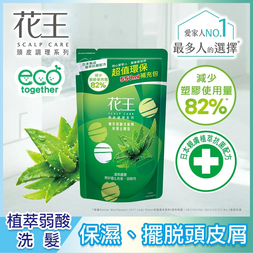 花王 植萃弱酸洗髮精保濕去屑型-溫和蘆薈750ml 歷史價格詳細信息