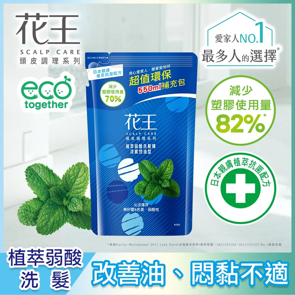 花王 植萃弱酸洗髮精涼感控油型-沁涼薄荷750ml 歷史價格詳細信息