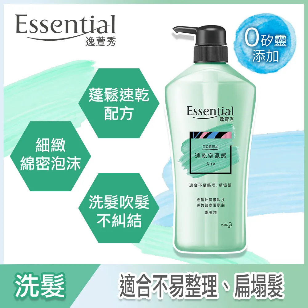 逸萱秀速乾空氣感潤髮乳700ml【康是美】 歷史價格詳細信息