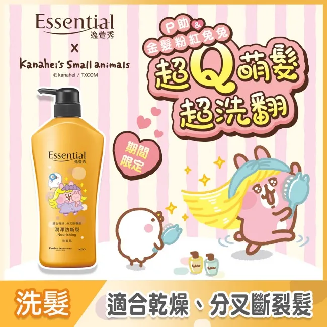 【逸萱秀】 洗髮乳 700ml 洗髮乳 卡娜赫聯名款 (5款任選)  │花王旗艦館 歷史價格詳細信息