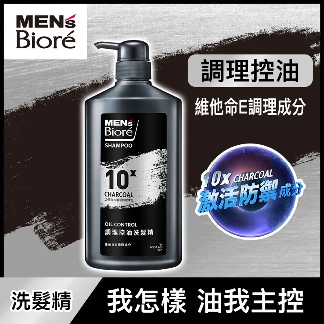 MEN’S Biore調理控油洗髮精750g 歷史價格詳細信息