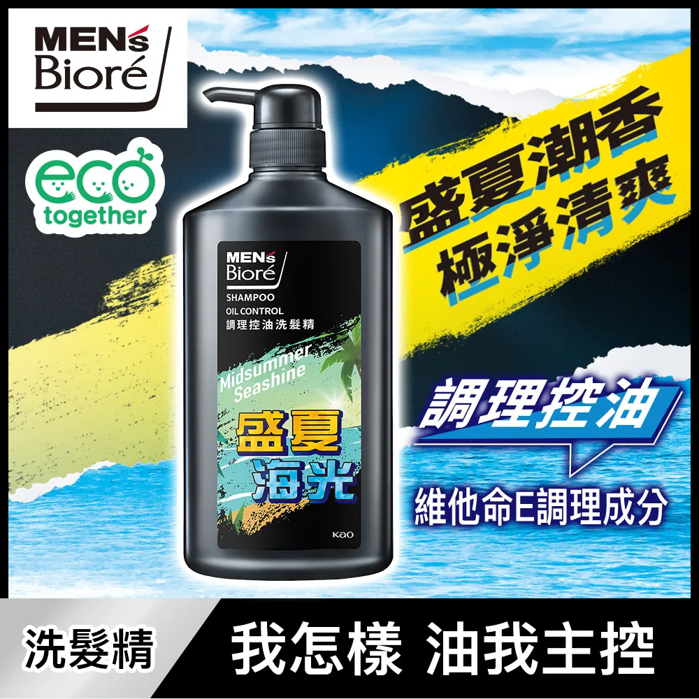 MEN’S Biore調理控油洗髮精750g 歷史價格詳細信息