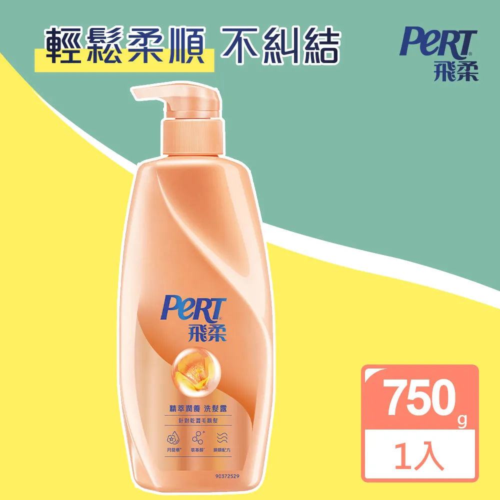 飛柔洗髮露/潤髮乳750g【佳瑪】 歷史價格詳細信息