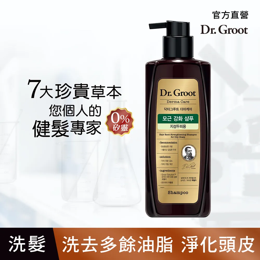 Dr.Groot 養髮秘帖洗髮精(控油蓬鬆髮) 400ml【康是美】 歷史價格詳細信息