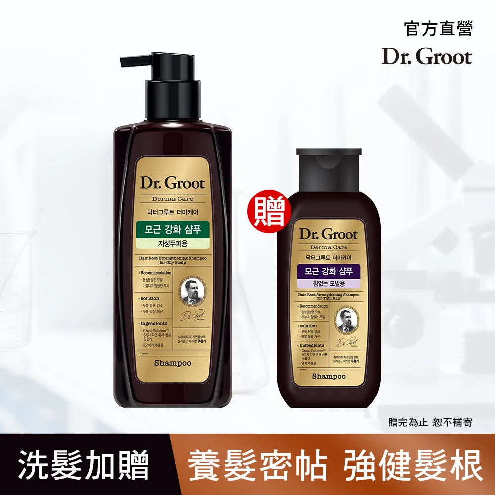 Dr.Groot 養髮秘帖洗髮精(控油蓬鬆髮) 400ml【康是美】 歷史價格詳細信息