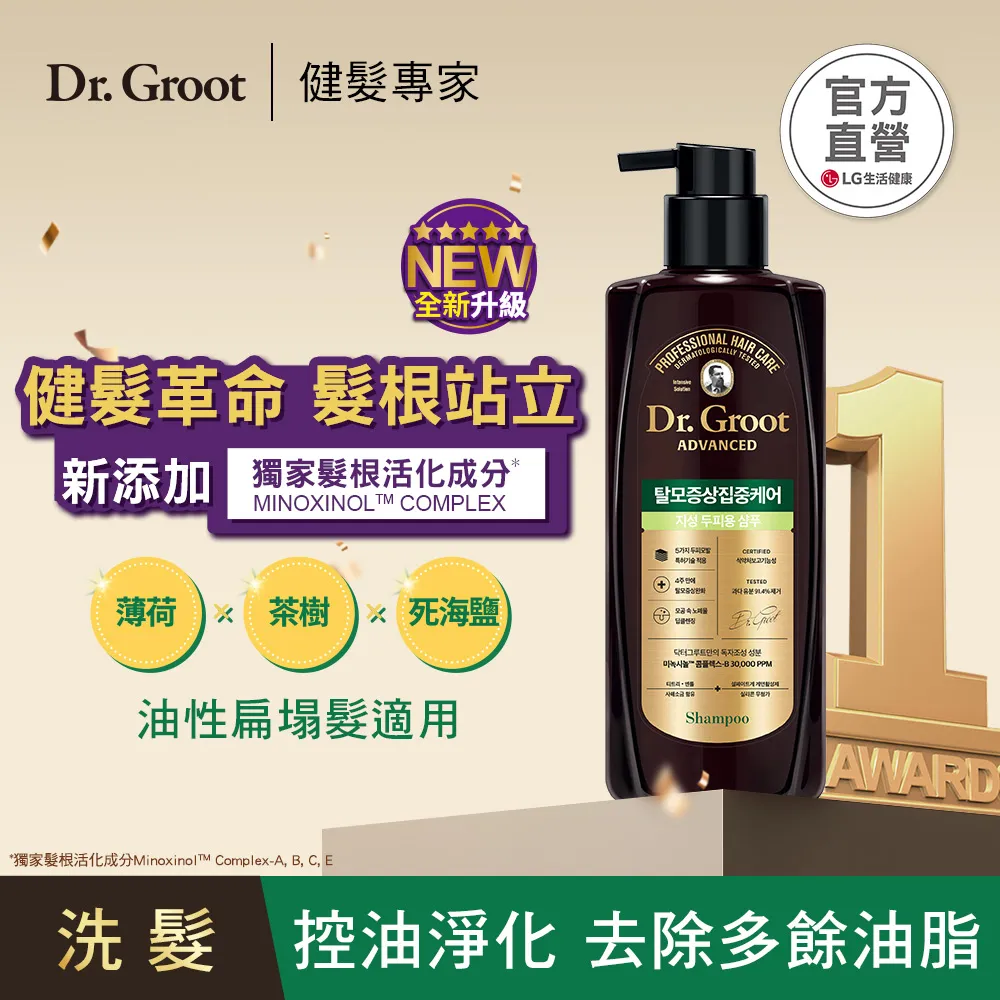 Dr. Groot 健髮洗髮精400ml(控油) 全新升級 歷史價格詳細信息