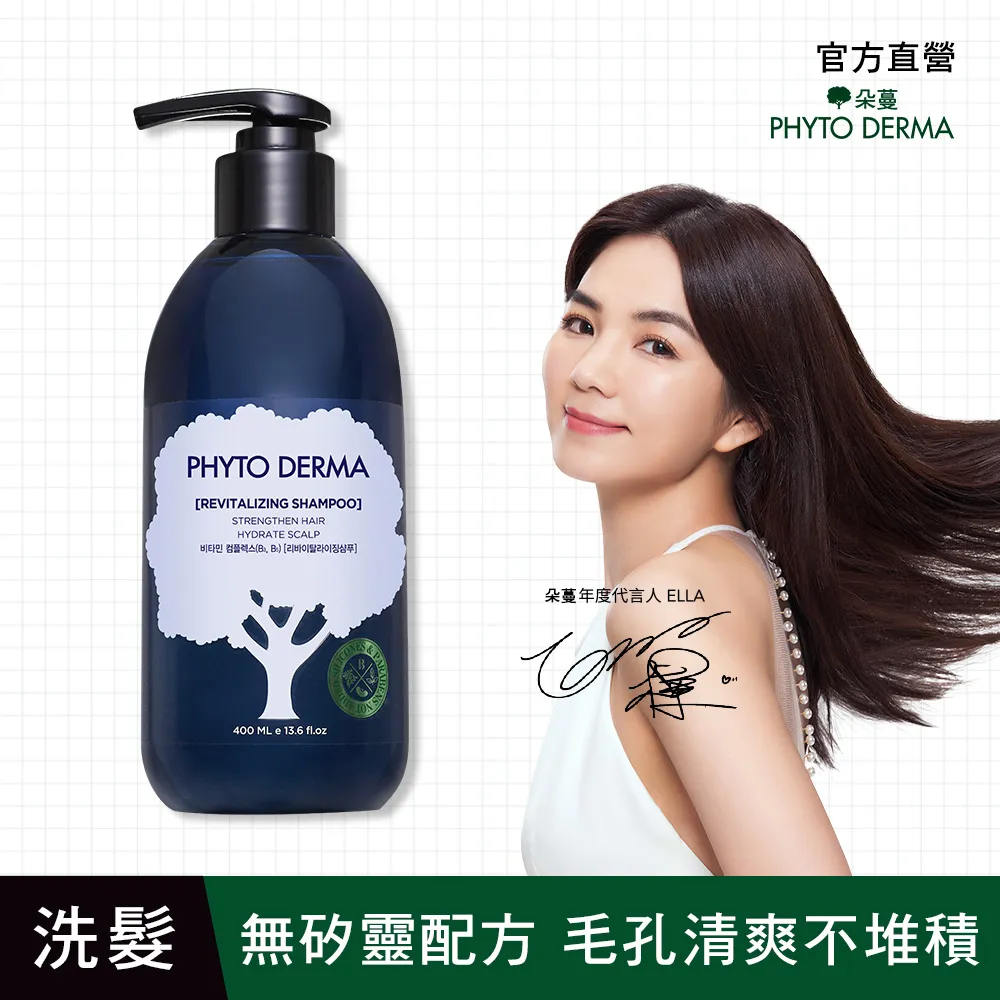 PHYTO 髮朵 強效舒緩精華50ml 歷史價格詳細信息