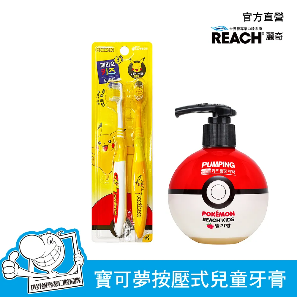 寶可夢 牙刷杯組 280ml (款式隨機出貨)【新高橋藥局】水杯 杯子 歷史價格詳細信息