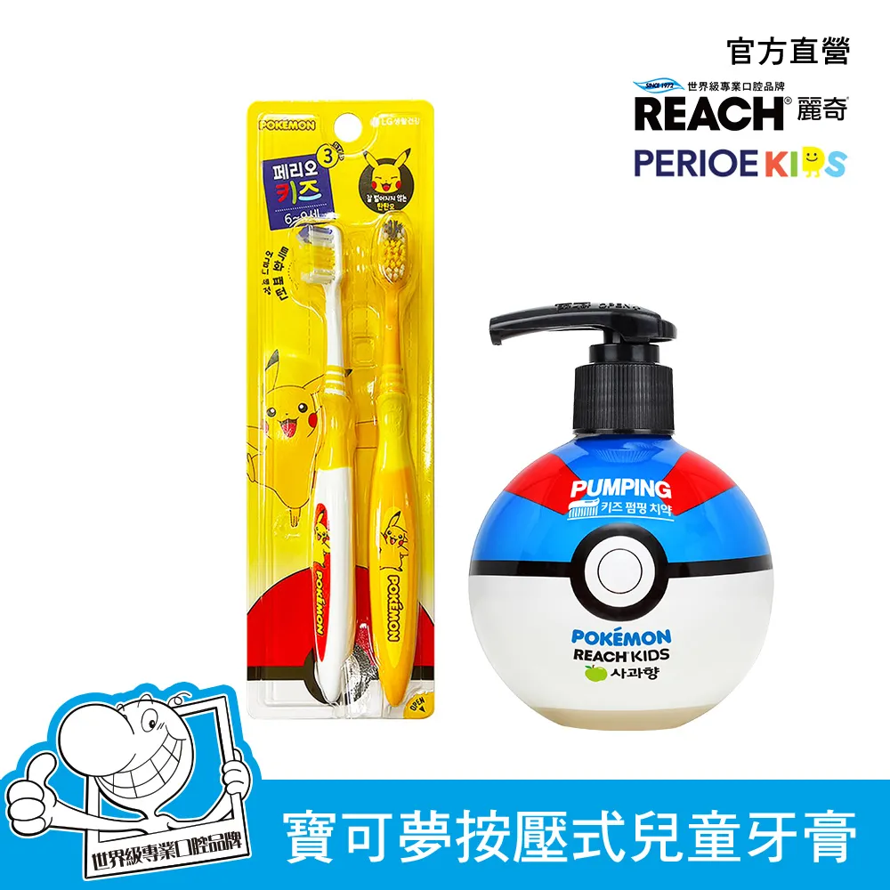 寶可夢 牙刷杯組 280ml (款式隨機出貨)【新高橋藥局】水杯 杯子 歷史價格詳細信息