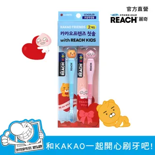 【麗奇】KAKAO公仔兒童牙刷2入 歷史價格詳細信息