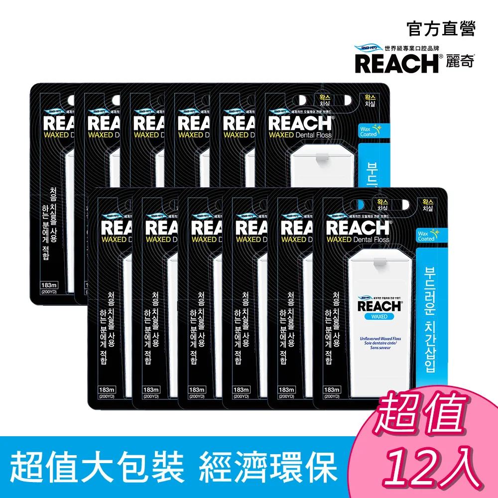 麗奇 潔牙線含蠟無味 183MX12入(箱購) 歷史價格詳細信息