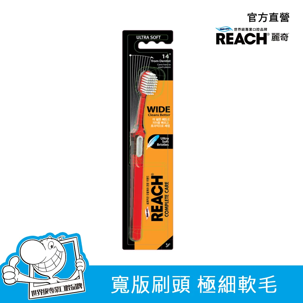 麗奇14°牙周對策牙刷標準刷頭軟毛 單支 歷史價格詳細信息