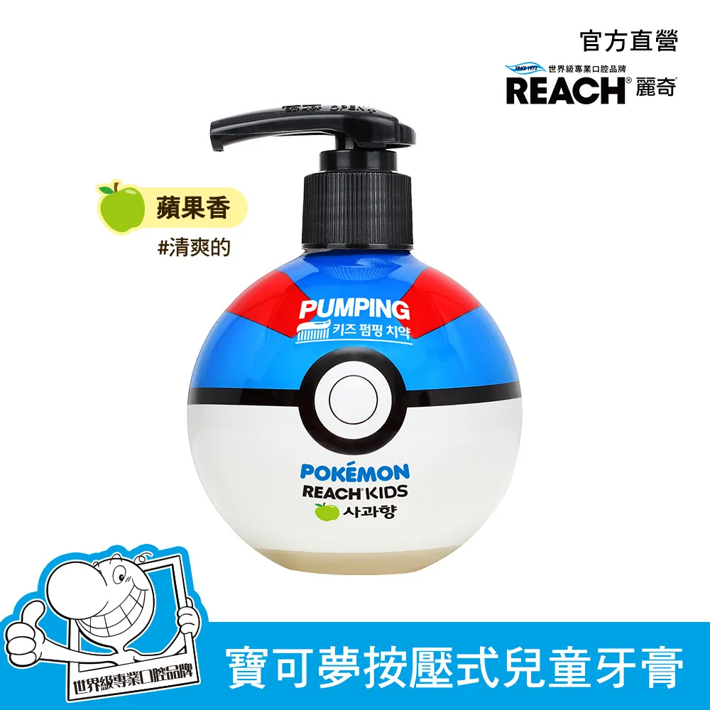 麗奇寶可夢按壓式兒童蘋果牙膏牙刷組 歷史價格詳細信息