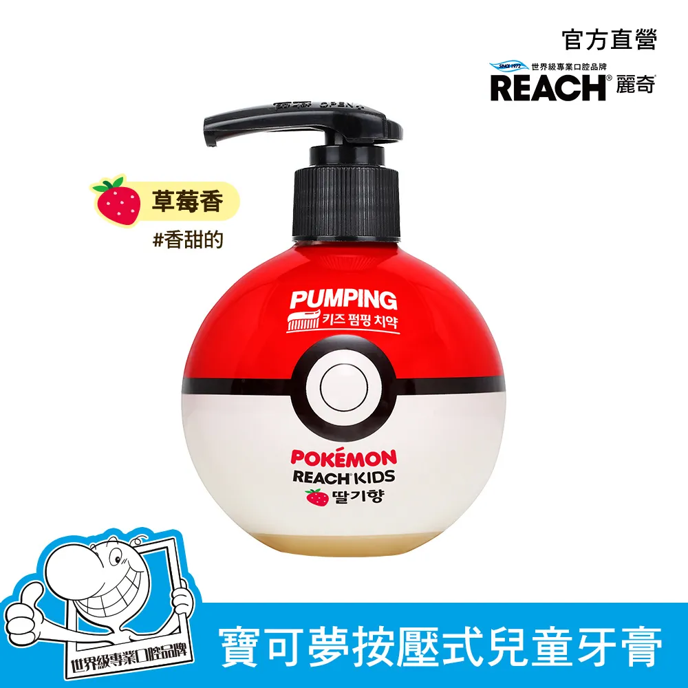 麗奇寶可夢按壓式兒童蘋果牙膏牙刷組 歷史價格詳細信息