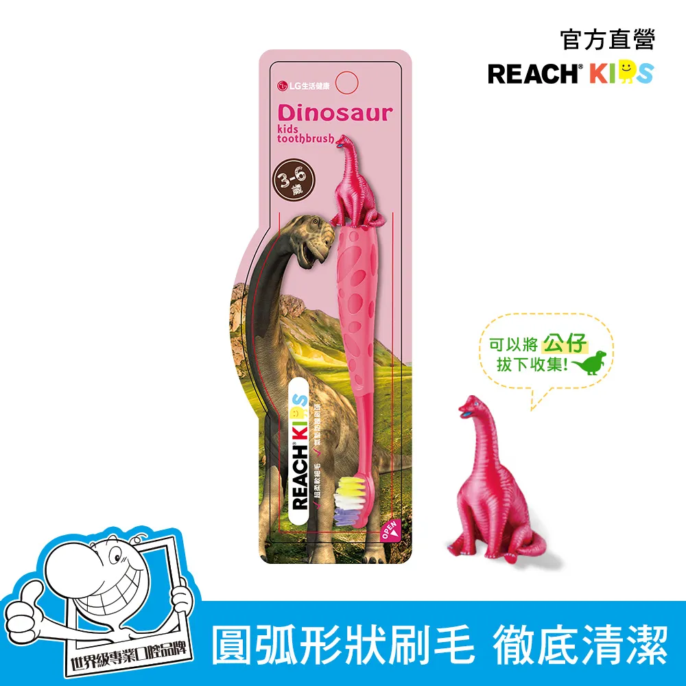 恐龍 兒童牙刷 附牙刷蓋 學童牙刷 3-5歲適用 (3入 透明綠) 歷史價格詳細信息