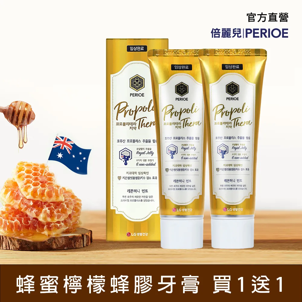 倍麗兒 護齦蜂膠牙膏-蜂蜜檸檬100g 歷史價格詳細信息