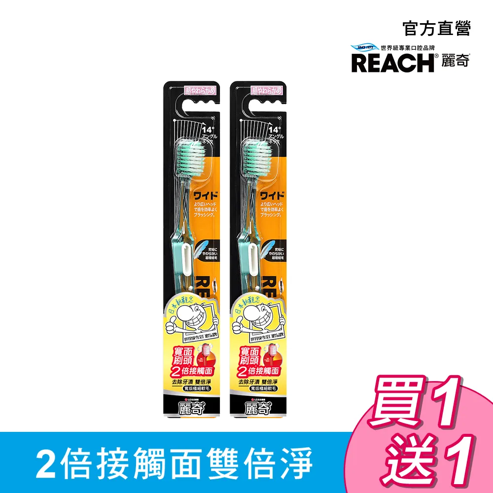 麗奇14°牙周對策牙刷標準刷頭軟毛 單支 歷史價格詳細信息