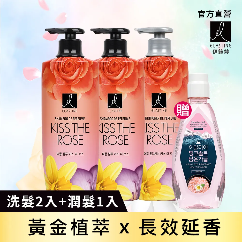 Elastine 大馬士革玫瑰香水洗髮精600ml 歷史價格詳細信息