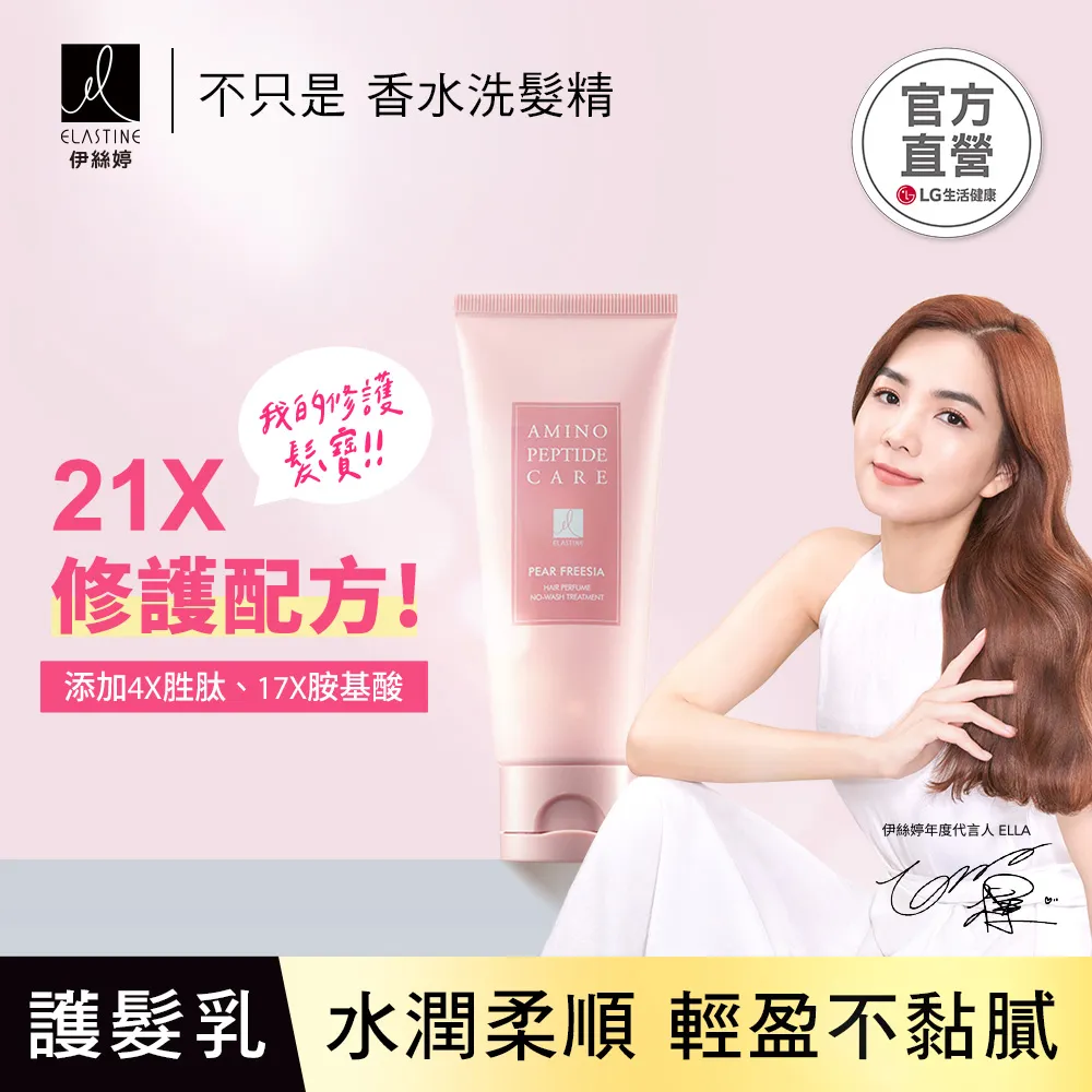 胺基酸免沖洗護髮素-MONSA夢娜麗莎 歷史價格詳細信息