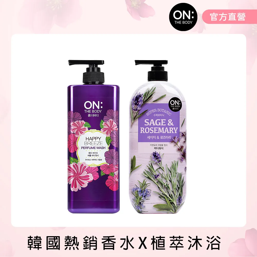 On the body 快樂微風香水沐浴乳900ml【愛買】 歷史價格詳細信息