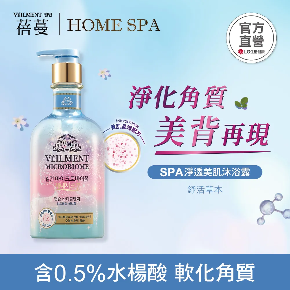 【ON THE BODY】VEILMENT淨透美肌沐浴露3件組(600gX3) 歷史價格詳細信息