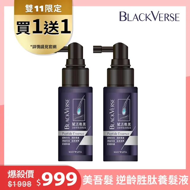 【賦活喚黑】逆齡洗髮精530ml2入組 多款任選 (豐盈/柔順/強健/何首烏) 歷史價格詳細信息