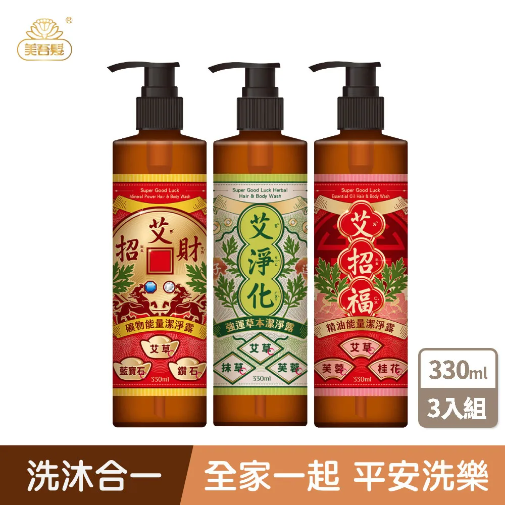 美吾髮草本主義洋甘菊舒緩修護洗髮精540ml  x 2組【愛買】 歷史價格詳細信息