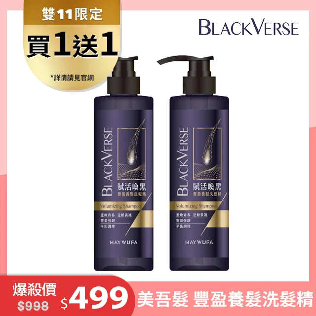 (2入組)美吾髮快速護髮染髮霜震撼超值組 5號深栗 歷史價格詳細信息