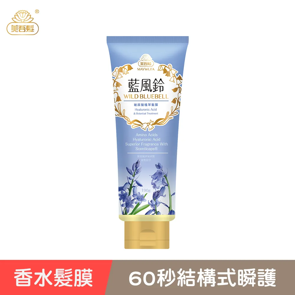 美吾髮藍風鈴奢香沐浴露700ml 歷史價格詳細信息