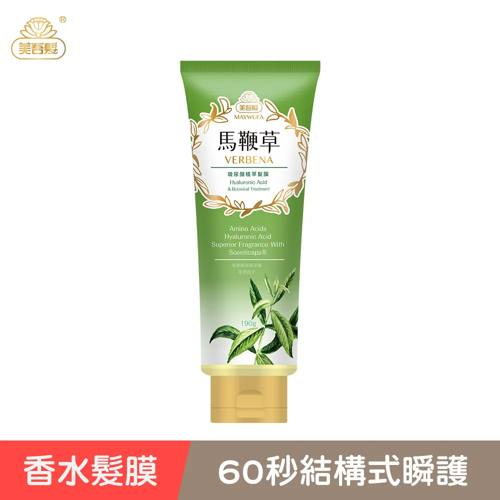 美吾髮馬鞭草柚香清新沐浴露700ml 歷史價格詳細信息