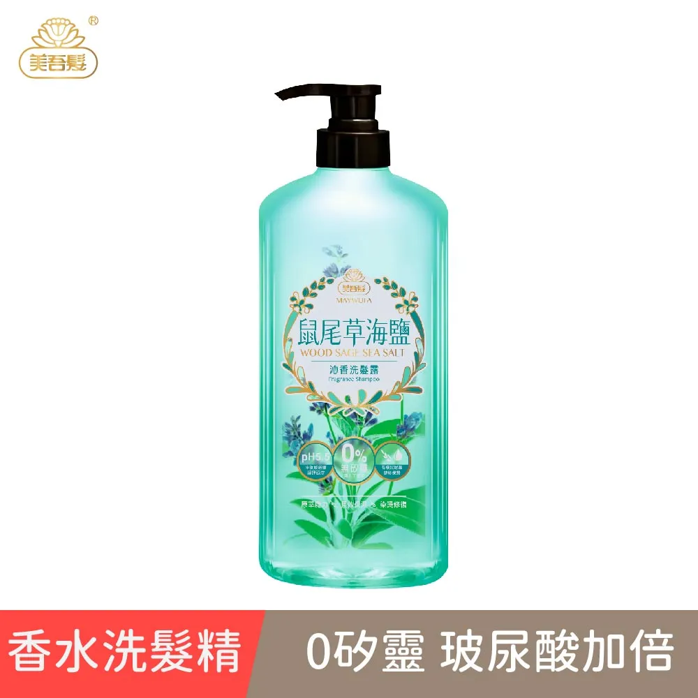 美吾髮鼠尾草海鹽沁香沐浴露700ml 歷史價格詳細信息