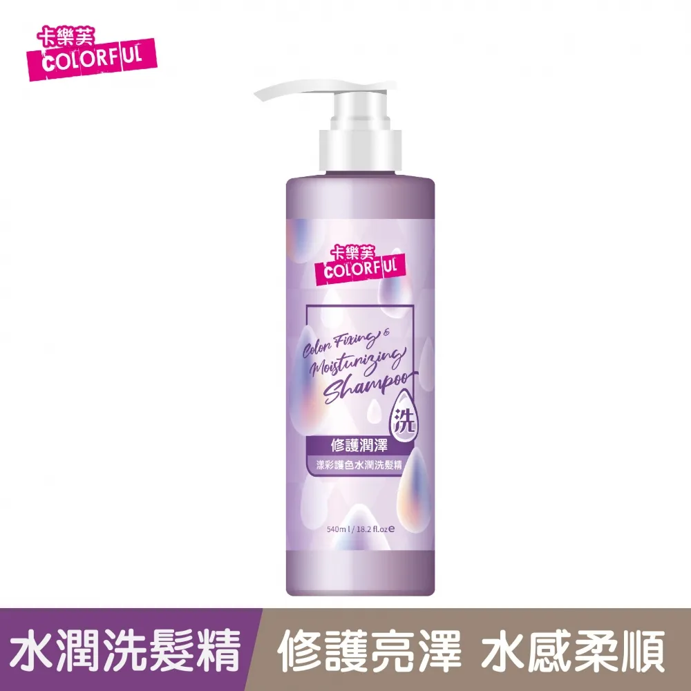 卡樂芙漾彩護色柔順護髮素540ml【康是美】 歷史價格詳細信息