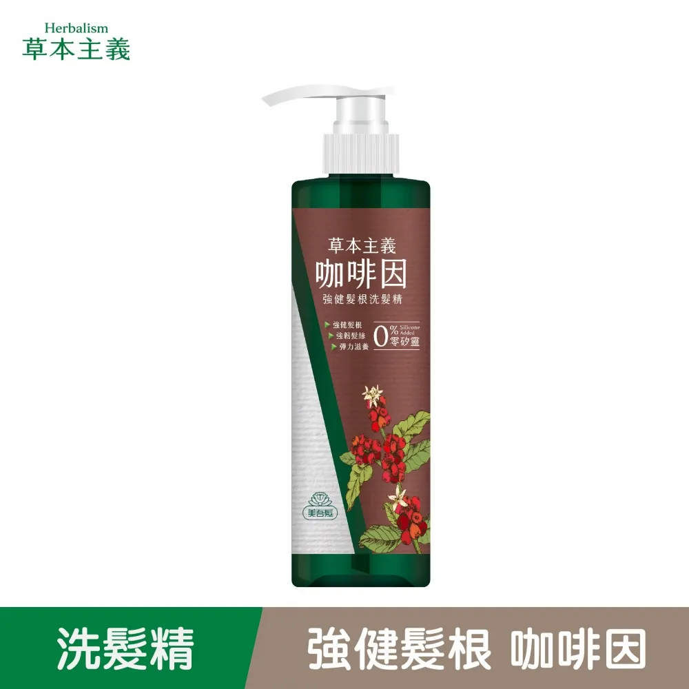 美吾髮草本主義洋甘菊舒緩修護洗髮精540ml  x 2組【愛買】 歷史價格詳細信息