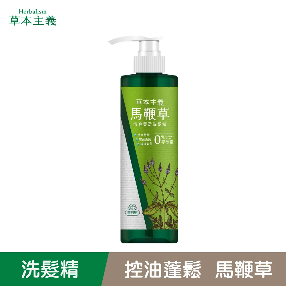 美吾髮馬鞭草柚香清新沐浴露700ml 歷史價格詳細信息