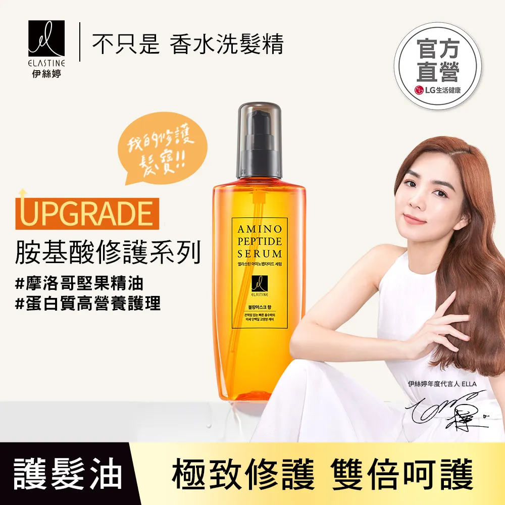 Elastine胺基酸修護系列 免沖洗護髮乳_白麝香 100ml 歷史價格詳細信息