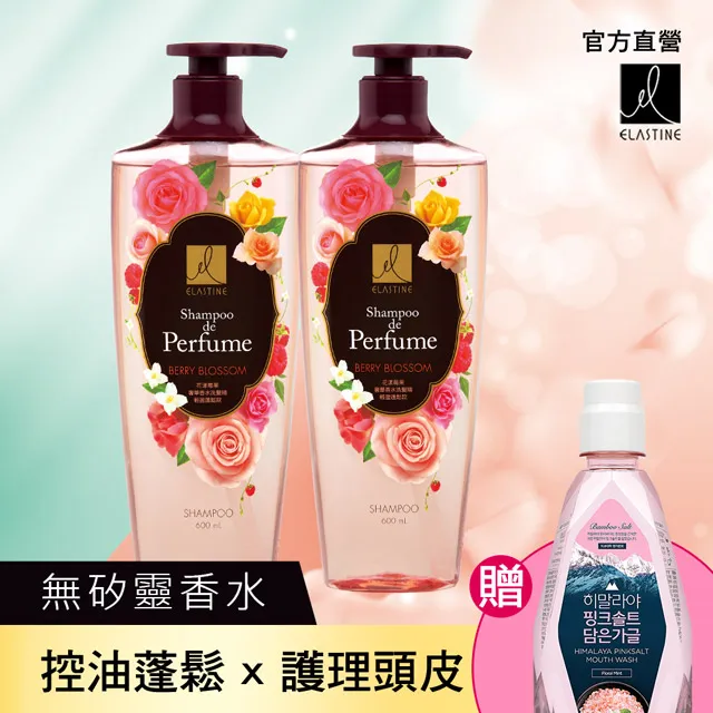 Elastine花綻一瞬奢華香水洗髮精600ml-滋養防斷款 歷史價格詳細信息