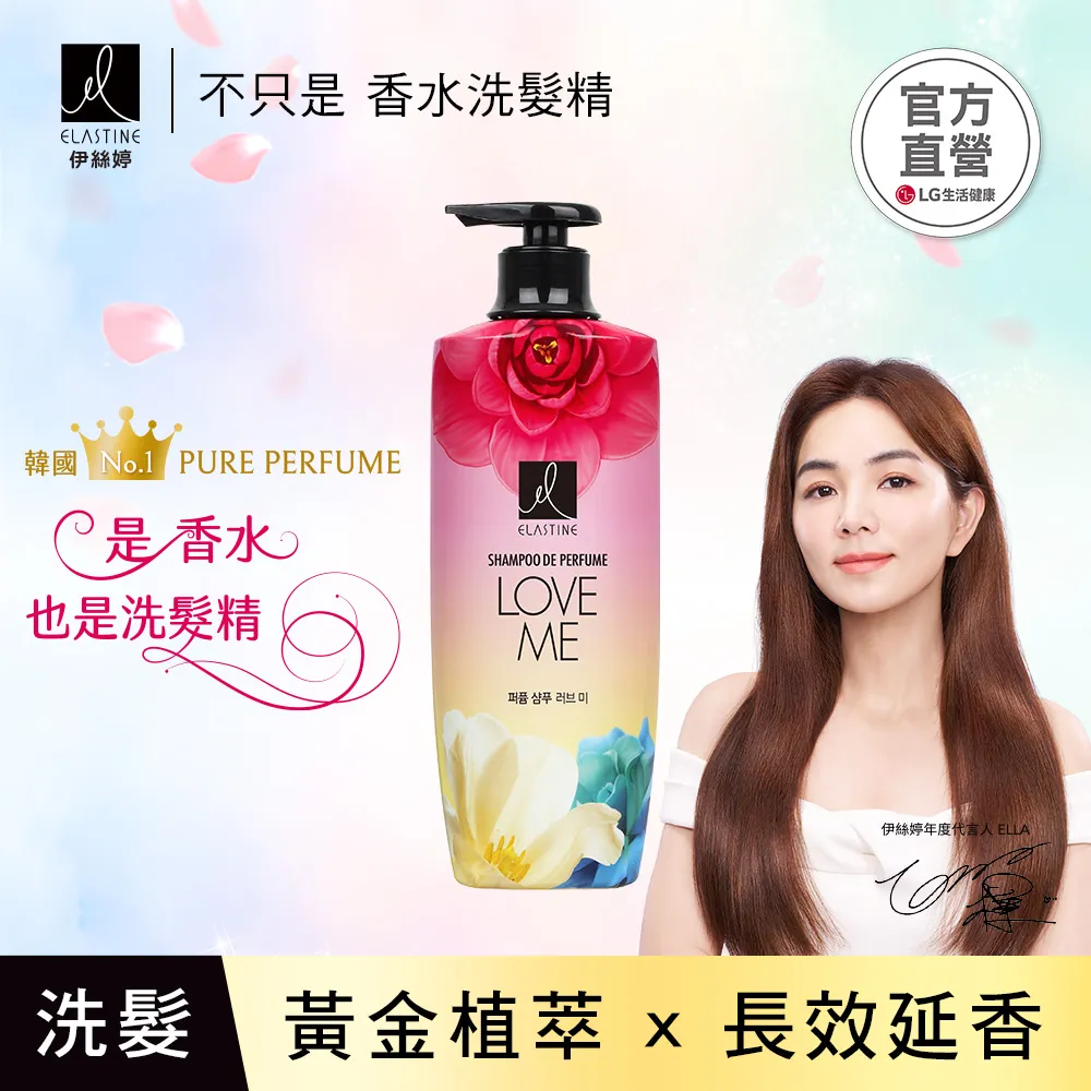 ELASTINE 奢華香水洗髮精 600ml (新裝限量款) 蝦皮直送 現貨 歷史價格詳細信息
