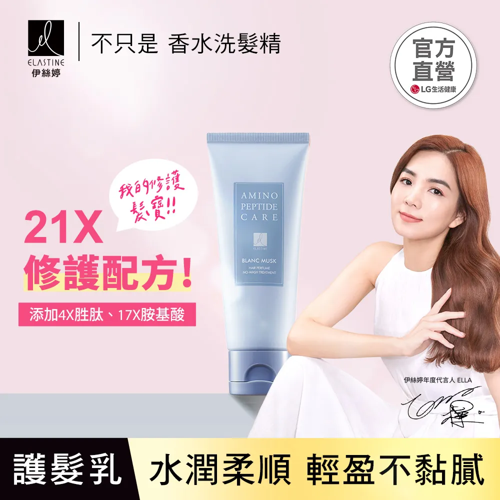 胺基酸免沖洗護髮素-MONSA夢娜麗莎 歷史價格詳細信息