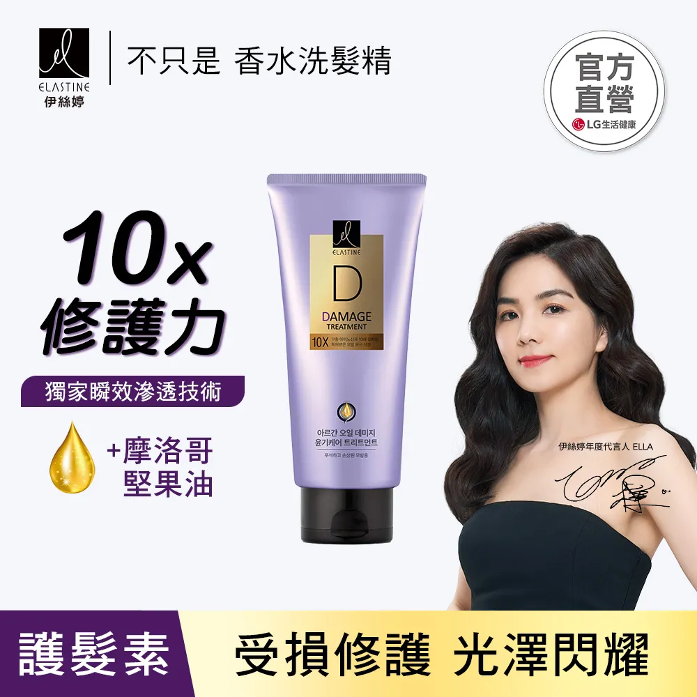 Elastine伊絲婷10X受損修護洗髮乳 680ml 歷史價格詳細信息