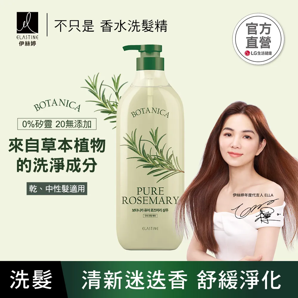 Elastine植萃控油洗髮精700ml沁涼綠薄 歷史價格詳細信息