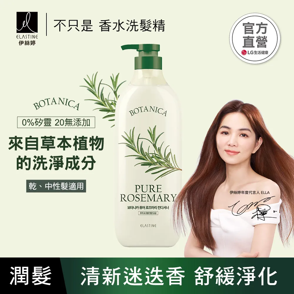 Elastine植萃控油洗髮精700ml沁涼綠薄 歷史價格詳細信息
