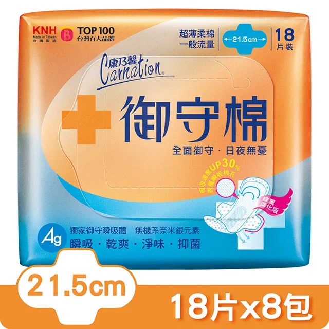 康乃馨-御守棉超薄衛生棉量多加長型(28cm/14片x8包/箱) 歷史價格詳細信息