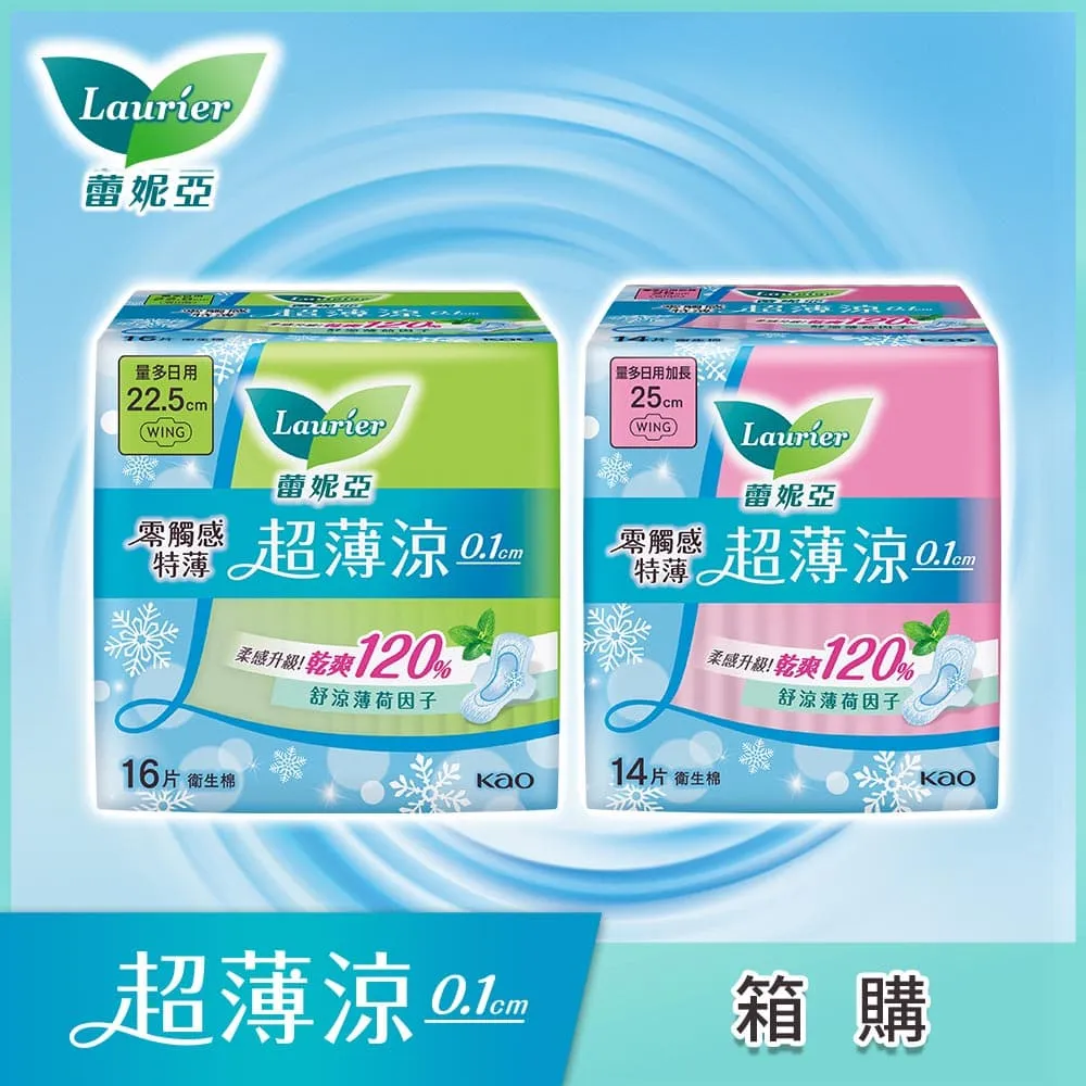 【蕾妮亞】零觸感特薄超薄涼 日/夜用衛生棉(22.5cm-30cm)│花王旗艦館 歷史價格詳細信息