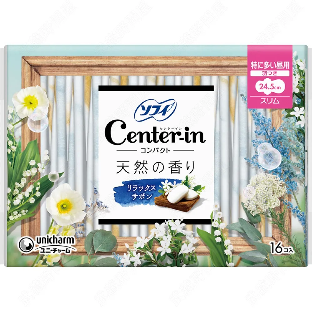 【日本Center-In】柔軟花香  量多夜用加長型_36.5cm (10枚入) 歷史價格詳細信息
