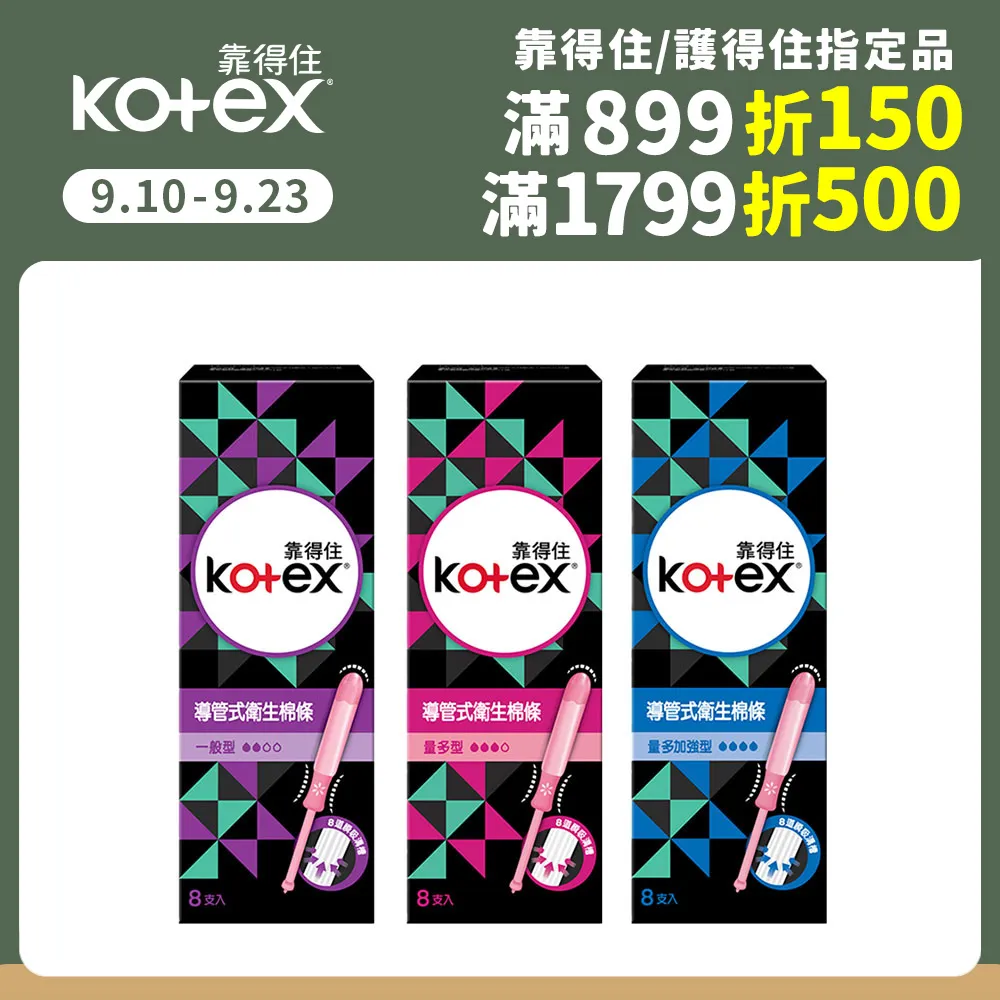 (6入組)靠得住 安全瞬吸護墊 無香 一般型/ 加長型 歷史價格詳細信息