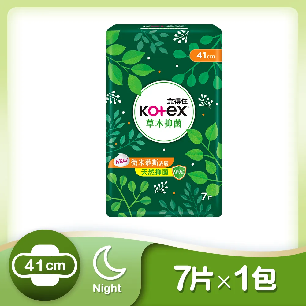 靠得住 溫柔宣言超長夜用草本抑菌 1包/9片/35cm  維康 KOTEX (舊包裝) 歷史價格詳細信息